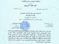 MSc. equivalence Certificate from Supreme Council of Egyptian Universities