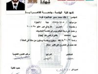 B.Sc.  in  Computer  Engineering - Arabic