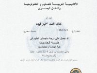 MSc. in Computer Engineering - Arabic