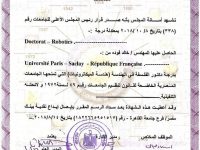 PhD equivalence Certificate from Supreme Council of Egyptian Universities